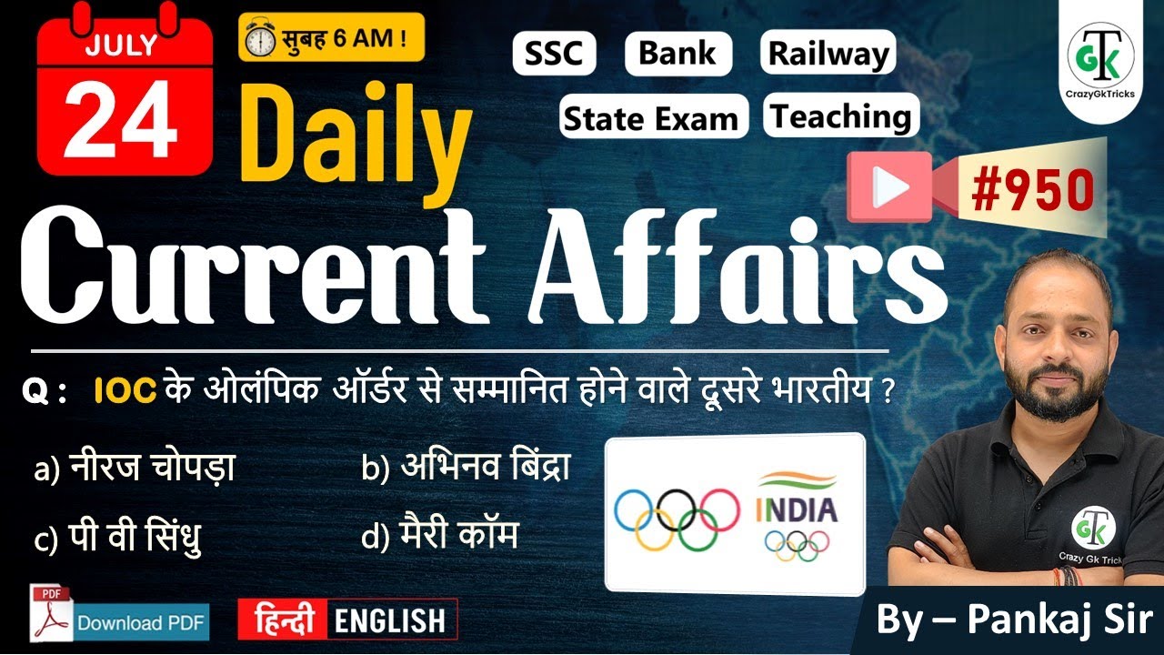 24 July 2024 | Daily Current Affairs | Current Affairs Today | Current ...