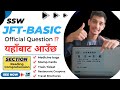 JFT Exam Set कसरी बन्छ ? JFT Exam Official Question | Subash Sensei | JFT Model Questions