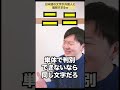 日本語の文字が外国人に難解すぎるw