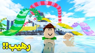 سولم فى مدينه الالعاب المائيه لعبة roblox !! 🌊