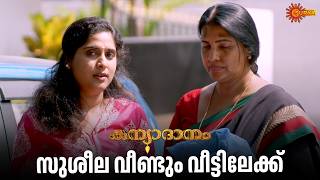 ഹർഷയോട് കയർത്ത് സത്യൻ | Kanyadanam - Adipoli Scenes | 17 Feb 2026 | Surya TV Serial