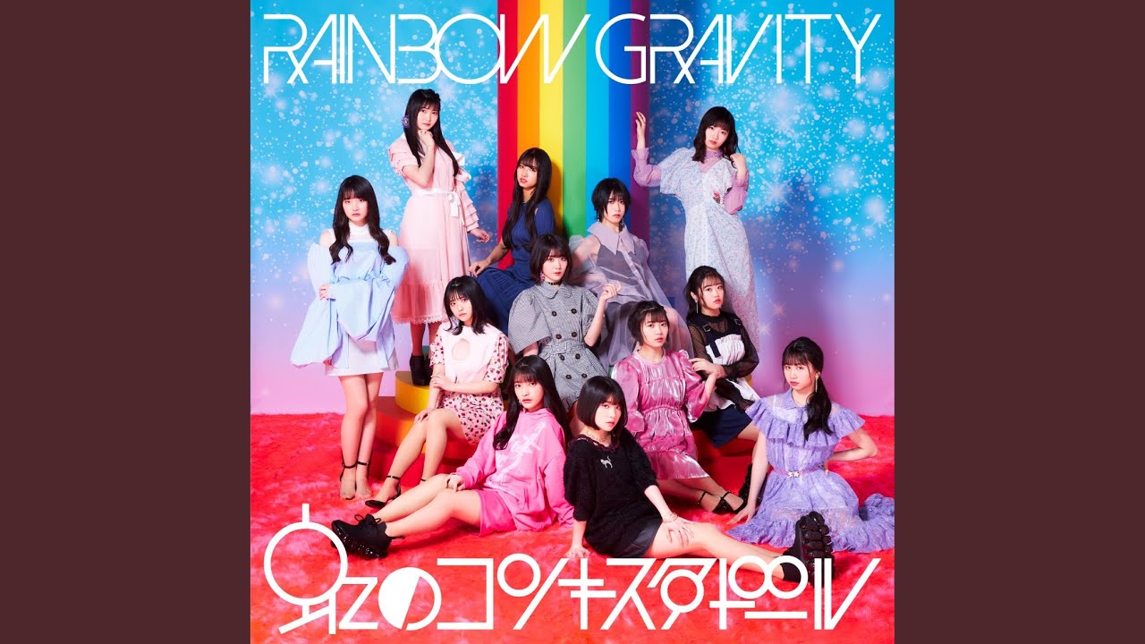 ずっとサマーで恋してる