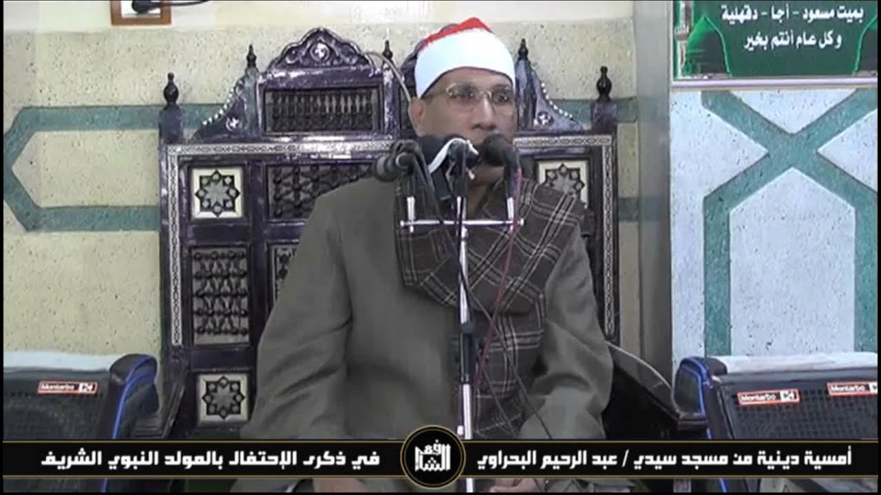 القارئ الشيخ /عبد الفتاح الطاروطي 