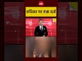 Syed Suhail | Ruchika पर FIR Registered #shorts