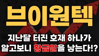브이원텍 주가전망 : 잘 키운 자회사 시스콘로보틱스, 지분가치만으로도 3만원 이상은 가야죠?