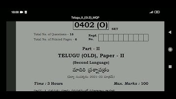 TS inter 2ndyear 2022 telugu(old) model question paper April / May 2022 IPE #TSInter #TSInterPapers
