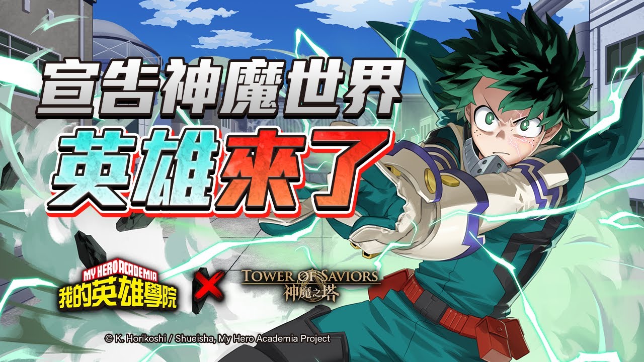 神魔之塔 全新合作系列角色搶先試玩 Youtube