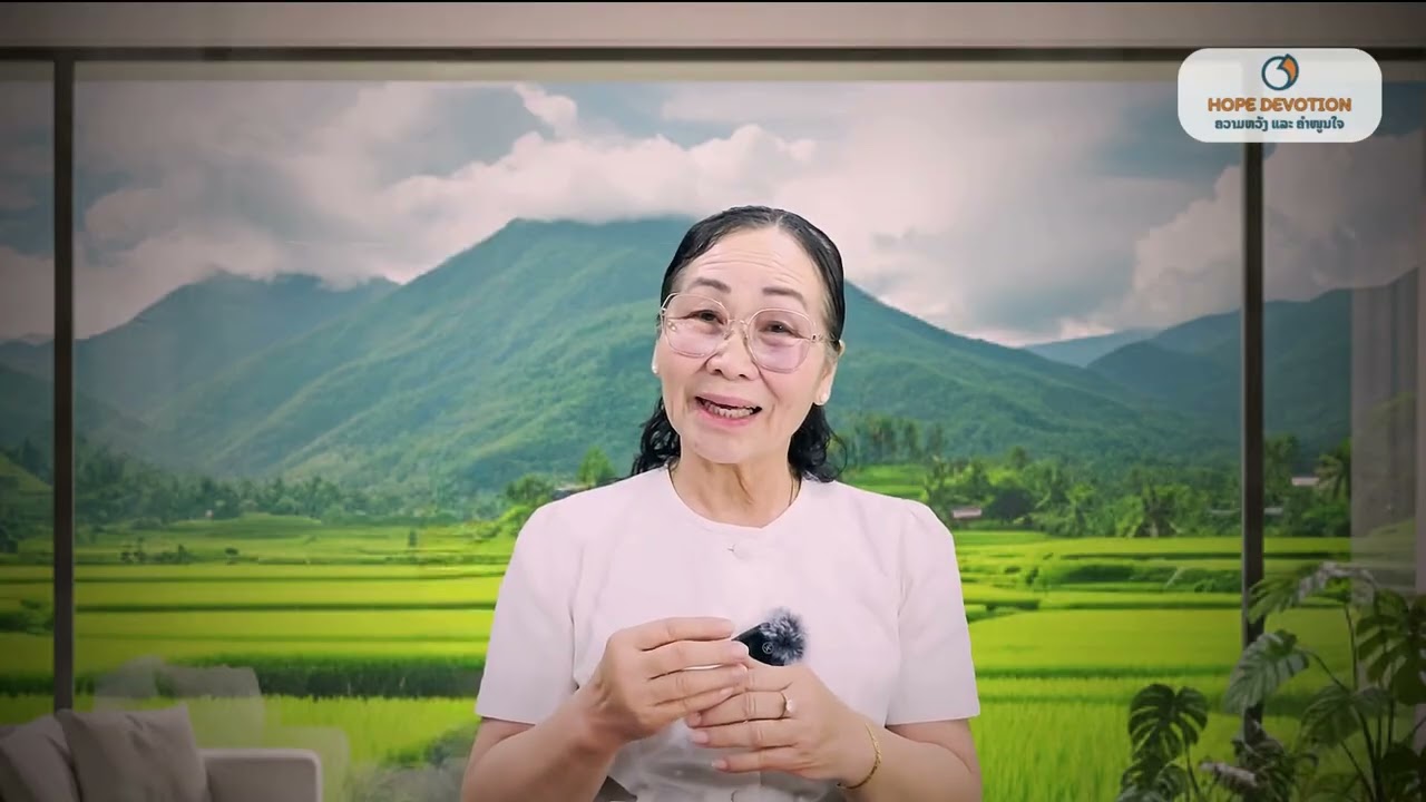 Ep37 ເຝົ້າດ່ຽວ 17/11/2025| ເພງສັນລະເສີນ92:12-15 