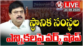 LIVE : BJP Telangana State Media,IT & Social Media Workshop | BJP Chief Ramachandra Rao | V6 News