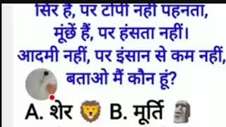 #Gk#samanya Gyan#KaunBanega karodpati jaldi seBan Java ke#live