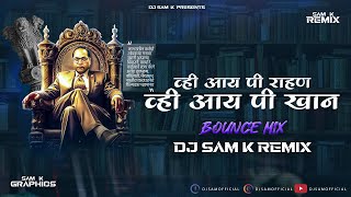 Vip Rahan वह आय प रहन आबडकर गत Bhim Jayanti 2025 Trending Song Dj Sam K Remix