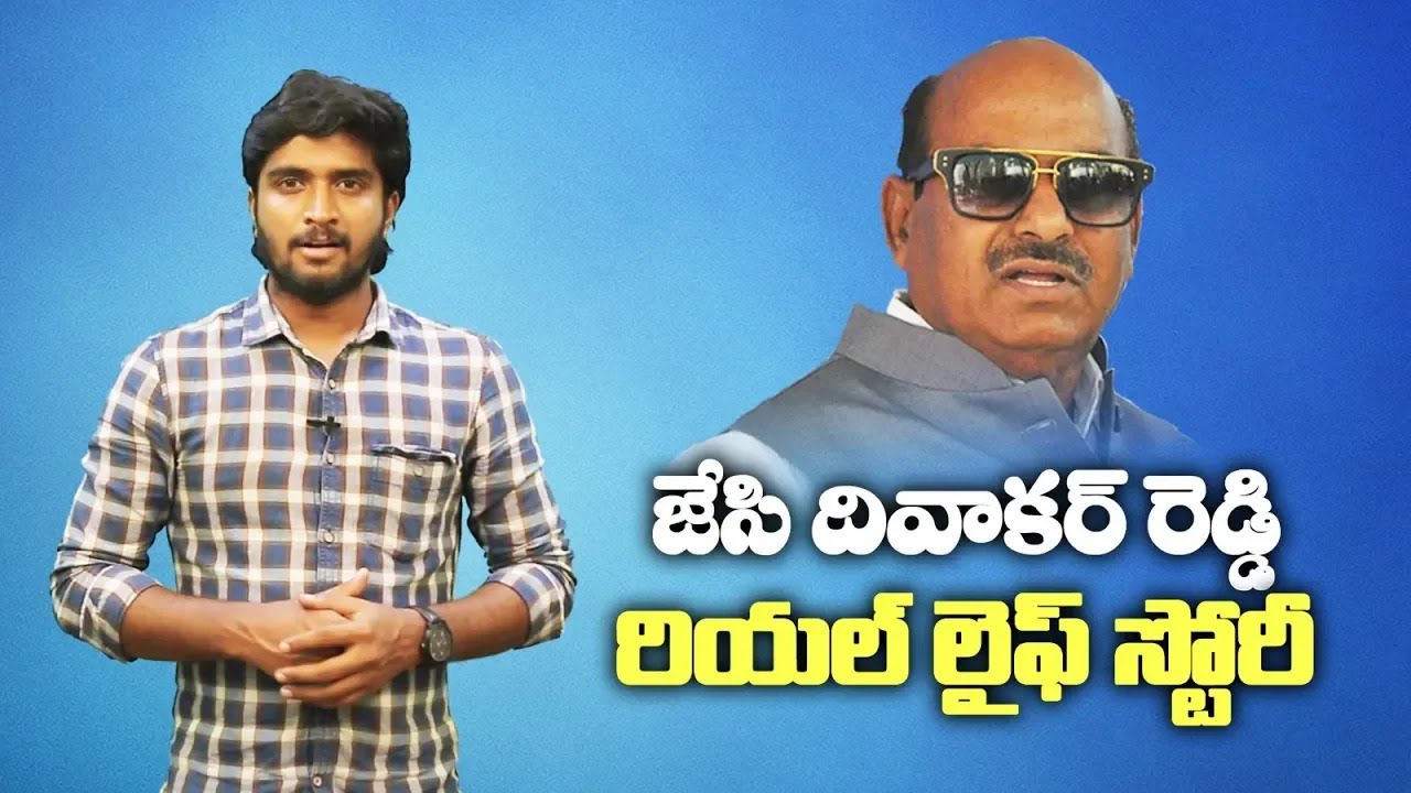 JC Diwakar Reddy Life Story Part 2 | Full Biography |