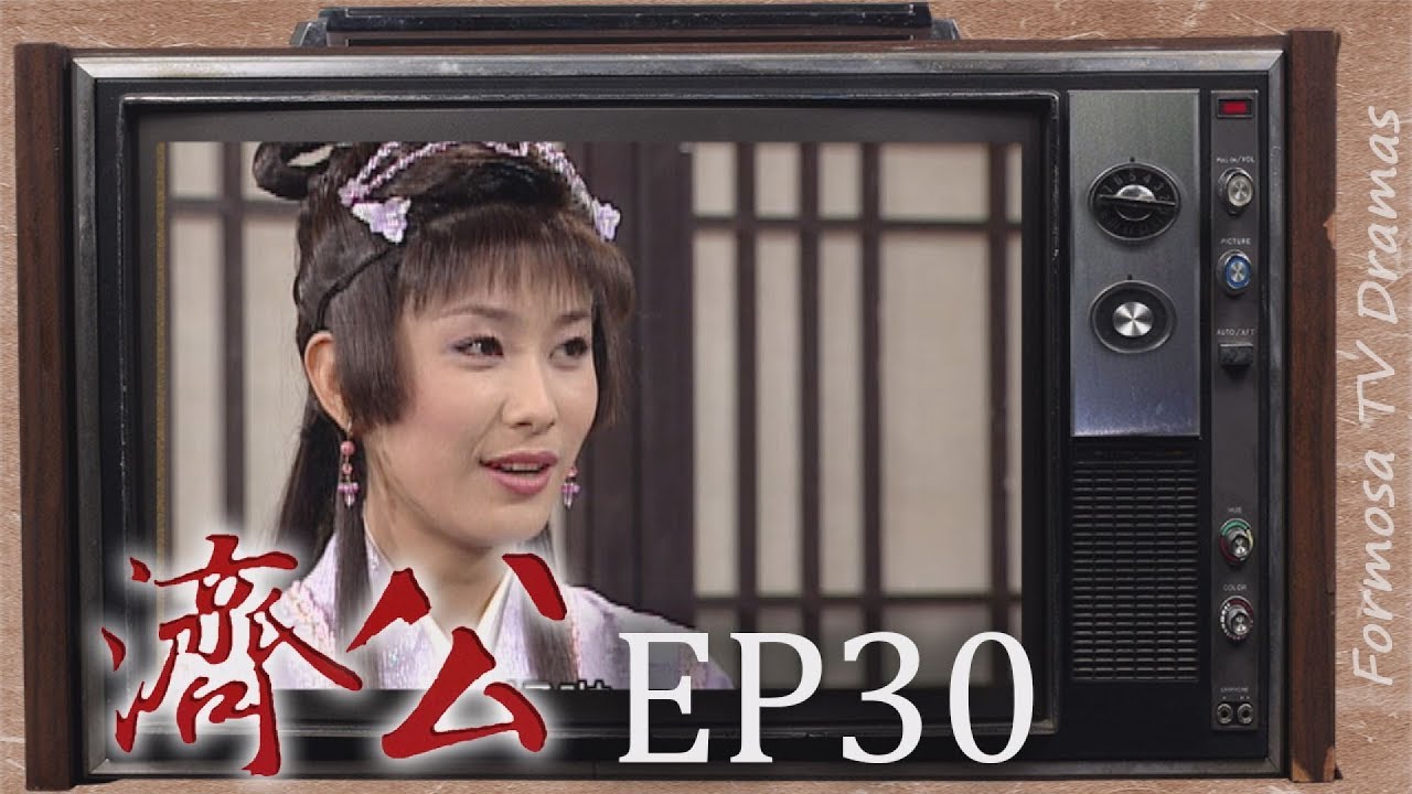 濟公 EP30 ｜濟公懲刁商