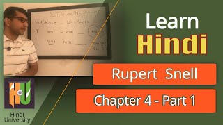 Teach Yourself Hindi - Chapter 4 (part 1)