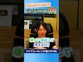 Claude Codeで楽々攻略!初心者のためのGit&GitHubゆるチュートリアル #安野貴博 #ai #claudecode