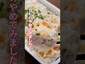 【神ハック】えっ、敷き詰めるだけ！？抱えて食べたい究極の「欲張りキャベツ焼売」の作り方 #料理 #簡単レシピ