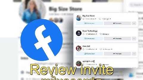 របៀបទទួល Page Profile ជោគជ័យ១០០% | Review Invite Admin Page Done 100%