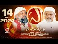 Alra tv live with younus algohar  14 may 2024