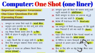 Celebrity Complete Computer: One Shot (Computer 300) one liner computer questions #ekniyam Wealth