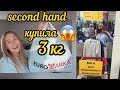 КУПИЛА 3 КГ 😱ОДЕЖДЫ В СЕКОНДЕ