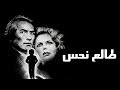 فیلم طالع نحس فیلم طالع نحس