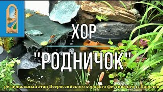 ХОРОВОЙ ФЕСТИВАЛЬ 16 СЕНТЯБРЯ 2017