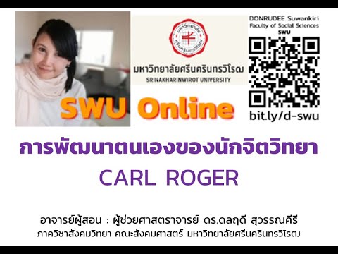 SELF-DEVELOPMENT : CARL ROGER ~ DONRUDEE Suwankiri, SWU