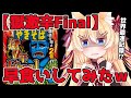 【ペヤング獄激辛Final】世界最速で食べきってみたｗ【Guinness World Records】#Shorts