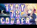 ТВОЙ COUB'er #78 Funny Moments anime amv / game coub / приколы / coub / gif / mycoubs / аниме / игры