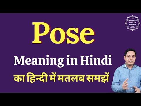 Pose meaning in Hindi - YouTube
