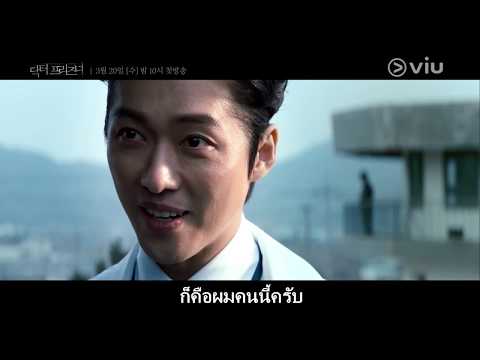 [Trailer 2] ซีรีส์ Doctor Prisoner ซับไทย