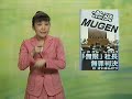 News 耐震強度偽装 2006年