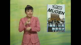 News 耐震強度偽装 2006年