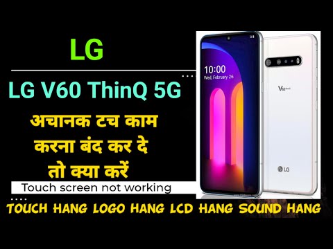LG V60 ThinQ