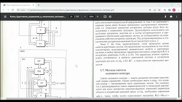 Adaptive control - Lecture 1 / part 1: Course Intro