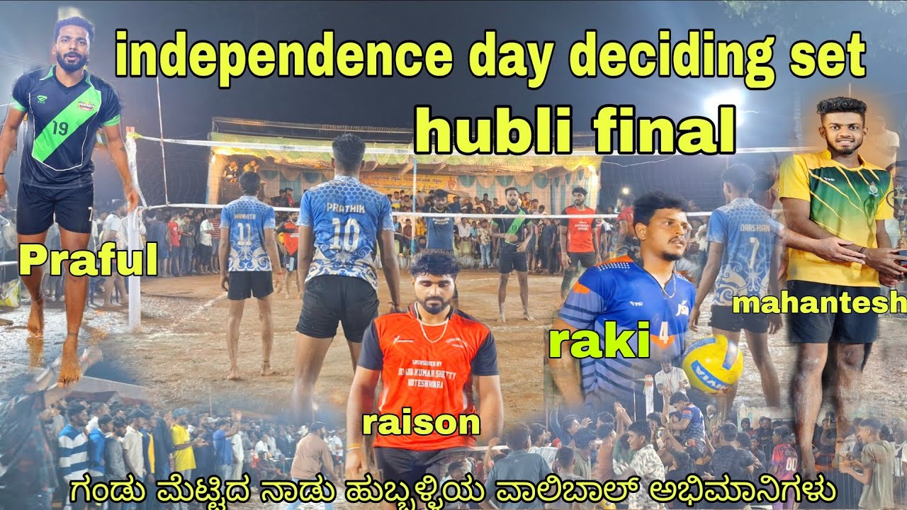 Independence day final deciding set v k boys mangalore vs  s d m ujire 