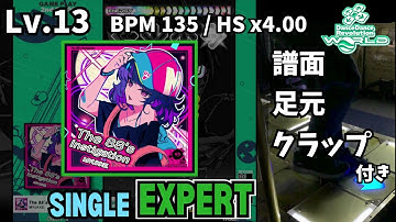【DDR WORLD】Lv.13 The 88