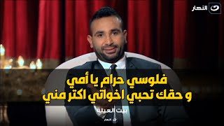 احمد سعد و رسالة نارية لوالدته عالهواء : حقك تحبي اخواتي اكتر مني انا فلوسي من الغنا حرام