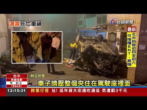 瞬間曝光!計程車撞水泥柱翻覆駕駛亡
