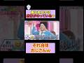 嫌な文字は感情がのっているw気持ち悪いw #お笑い #お笑い芸人 #面白集 #面白い #千鳥 #shorts