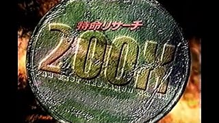 2002年11月頃のCM