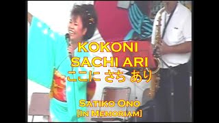 KOKONI SACHI ARI - ここに さち あり - Satiko Ono