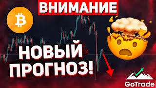 БИТКОИН ОБВАЛ АПРЕЛЬ 2021| КРИПТОВАЛЮТА ВАС УДИВИТ 😱