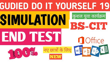 SESSION 19 #10 BS-CIT GUDIED DO IT YOUR SELF. #computer #kypbihar #knowledge #bscit