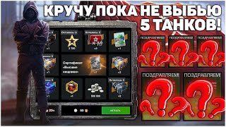 Кручу Розыгрыш Высшие хищники! WoT Blitz