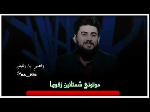 موتوني شمتاني شعر حزين الشاعر المتالق علي حسن علوان