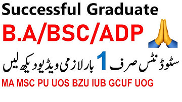 BA BSc ADP Part 1 & 2 Annual 2022 & Supply 2021 Most Imp Video - Guess Papers | Past Papers Pu Uos