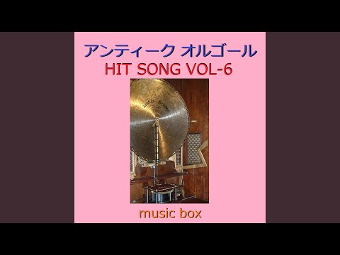 Tonton M ～もうひとつのラブストーリー～（アンティークオルゴール） di YouTube