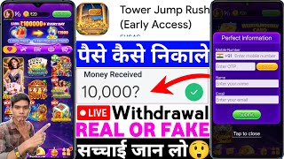 Tower Jump Rush App Real Or Fake | Tower Jump Rush Game Withdrawal | Se Paise Kaise Nikale | Review screenshot 2