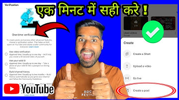 ONE Time Verification 😲 Needed | Create A Post Verification Kaise Kare | Verify Community Tab